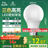 FSL佛山照明LED球泡灯泡大口节能灯泡螺口E27调色款10W