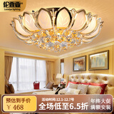 伦西亚（LUNXIYA）圆形水晶灯卧室吸顶灯欧式客厅灯餐厅灯莲花书房主卧广东中山灯具 直径50CM/三色LED灯泡