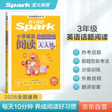 小学英语阅读天天练三年级25-26学年最新星火英语人教版 小学英语阅读测试训练课外练习册专项阅读全国通用