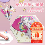 天玮伞业儿童雨伞安全防戳伤长柄伞防晒学生专用晴雨伞小巧便携手动3-6岁