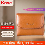 卡色（Kase) 圆形滤镜 UV镜保护包 收纳包 便携滤镜保护袋 圆镜包(五片收纳)82mm以下通用 