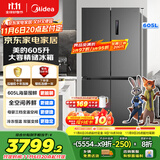 美的（Midea）635超大容量十字双开门四开门一级能效节能双变频风冷无霜国家补贴以旧换新智能电冰箱MR-635WSPZE