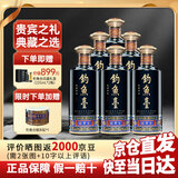 钓鱼台酒53度酱香型白酒 国宾酒贵州茅台镇 乾隆御笔节日结婚送礼珍藏 53度 500mL 6瓶 【三代国宾整箱装】