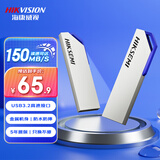 海康威视（HIKVISION）128GB USB3.2U盘大容量 S303金属银色 读速150MB/s 高速移动u盘华为小米电脑商务办公学习通用优盘