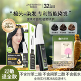 利威丝无忧然染发梳染发剂植物天然纯一梳膏男女不含对苯二氨遮白发过敏 【强力遮白】自然黑色共148ml 天然无氨无胺植物萃取