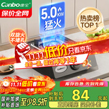 康宝（Canbo）家用燃气灶具单眼炉具【国家补贴】5.0kW大火力台式猛火灶台上打火灶JZT-H150-ES19 天然气