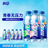 脉动三口味青柠桃子雪柚橘子600ML低糖维生素出游做运动饮料 随机口味 600ml*5瓶