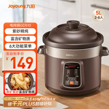 九阳（Joyoung）电炖锅电炖盅5L大容量紫砂预约电砂锅 多功能锅 智能定时精炖煮粥煲汤锅DG50Z-GD510