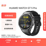 HUAWEI WATCH GT 5 Pro 国家补贴15%曜石黑46mm华为智能手表玄玑感知系统进阶运动情绪健康助手