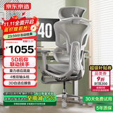 京东京造Z9Ultra+人体工学椅电竞椅办公椅子电脑椅人工力学座椅联动扶手灰