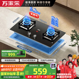 万家乐燃气灶【Y3R1·换新免扩孔】立体全进风灶 5.2kw大火力台嵌两用灶防烫提醒可适配开孔尺寸天然气灶