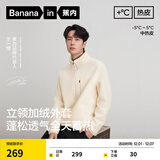蕉内（Bananain）【王一博同款】热皮302++男士保暖摇粒绒立领机能外套防风新款 【王一博同款】牙白 L