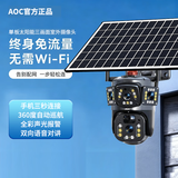 AOC4g超清太阳能摄像头农村院子用野外防水免插电终身免充值流量家用手机远程360无死角带夜视监控 【送99年终身免费流量】三镜头+单板太阳能续航