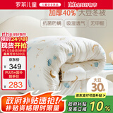 罗莱儿童 黄小豆 A类中间层30%大豆纤维被 加厚冬被7.6斤200*230cm白色