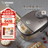 象印（ZO JIRUSHI）微压电饭煲 四段压力IH 多功能NP-HRH18C-XT（5L 4-5人份）专柜同款