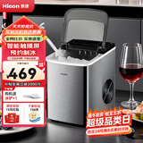 惠康制冰机小型家用宿舍学生15KG迷你寝室全自动制冰机器圆冰制作机便携把手商用奶茶咖啡冰块制冰模具 【2025升级液晶触屏】不锈钢+预约制冰+大容量