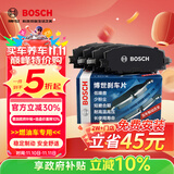 博世（BOSCH）刹车后片起亚K2K4KX5福瑞迪现代i30ix25伊兰特悦动名图途胜雅绅特