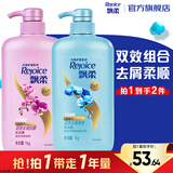 飘柔套装日常护理去屑清爽型1KG+水润洁顺型1KG洗发水去油