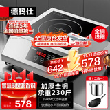 德玛仕（DEMASHI）商用电磁炉大功率3500W电磁炉 全铜线圈大火力商业火锅电池炉 平面商用电磁灶不锈钢 IH-TT-3500A
