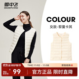雪中飞经典新款基础舒适轻薄羽绒便捷短款保暖羽绒小马甲轻盈便携舒适 黎蔓卡其|7202-女 S 160/84A