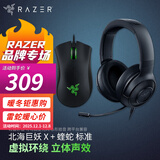 雷蛇（Razer） 耳机北海巨妖X标准版电竞7.1头戴式 带麦电竞麦克风绝地求生吃鸡笔记本电脑 标准版X+蝰蛇6400