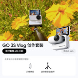Insta360影石 GO 3S 4K拇指相机Vlog亲子旅行运动相机摄像机口袋相机（灵动白64G Vlog创作套装）
