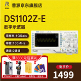 RIGOL普源精电DS1102Z-E数字示波器2通道100M带宽1G采样率24M存储深度 DS1102Z-E（标配PVP3150*2）