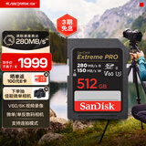 闪迪（SanDisk）512GB SD内存卡 6K视频 V60 U3 C10 高速相机存储卡 读速280MB/s 写速150MB/s 高清拍摄 畅快连拍