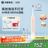 华为智选力博得鸿蒙智选智能声波电动牙刷优漾3 情侣生日礼物成人学生牙刷深度清洁亮白180天长续航