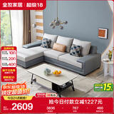 全友家居 客厅布艺沙发现代简约北欧家用L型沙发贵妃位科技布沙发家具
