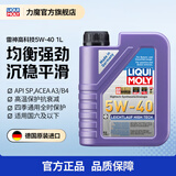 力魔（LIQUI MOLY）德国进口发动机润滑油雷神高科技合成机油 5W40 20992 5W-40  1L