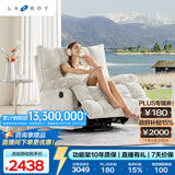 乐至宝LAZBOY奶油风懒人摇椅沙发客厅手动功能单椅北极星白【7天发】