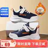 SNOOPY史努比童鞋儿童运动鞋冬季男女童保暖二棉轻便小白鞋2867深蓝米34