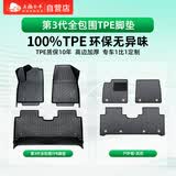 五福金牛全包围tpe脚垫昂科威PLUS迈腾汉兰达帕萨特奥迪A6L凯美瑞森益灰