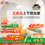 孩视宝全光谱落地灯床头卧室客厅沙发阅读学习护眼灯钢琴灯FH710-D