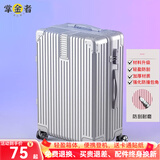 掌金者行李箱小型登机箱结实耐用商务拉杆箱包万向轮托运密码箱旅行皮箱 【 星空银】 拉链 20英寸 【登机箱】
