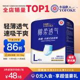 永福康绵柔透气成人拉拉裤L40片 臀围80-120cm 老人孕产妇内裤型纸尿裤
