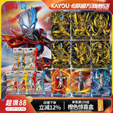 卡游（Kayou） 奥特曼卡片CP包奥特曼卡包CP金卡正版卡牌