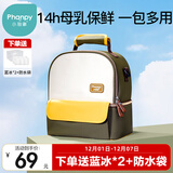 小雅象背奶包母乳上班冷藏便携式保温袋蓝冰储奶保鲜冰包妈咪包（奕彩）