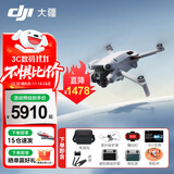 大疆（DJI）Mini 4 Pro 全能迷你航拍机 入门级无人机 高清专业无损竖拍 智能跟随全景拍摄 Mini 4 Pro 长续航畅飞带屏 不含随心换 套餐三：128G卡+读卡器+充电头+4g模块套装