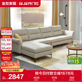 全友家居 现代简约功能科技布艺沙发可拆洗储物转角贵妃L型沙发客厅