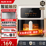 奥克斯（AUX）空气炸锅免翻面可视家用大容量8L【金属内腔】智能菜单不沾易洗低脂蒸汽嫩烤可保温炸锅
