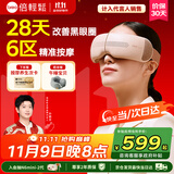 倍轻松（breo）【孙颖莎同款】seeX2pro赤光金眼部按摩仪护眼仪热敷睡眠眼罩缓解眼疲劳 节日礼物【政府补贴】