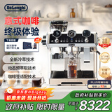 德龙（Delonghi）【政府补贴】咖啡机 冷萃半自动咖啡机 家用现磨意式研磨一体机 全自动打奶泡 银骑士 EC9865.M