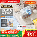 苏泊尔除螨仪床宝性价比必入大吸力紫外线双震拍打床上高温杀菌热烘除湿双杯尘螨分离家用吸尘神器D21B