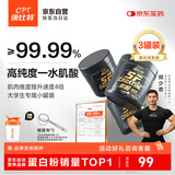 康比特纯肌酸粉99.99%高纯一水肌酸原料100g*3白桃荔枝味