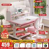 益威（EIEV）儿童学习桌椅套装 中小学生写字桌椅 可升降书桌椅课桌书柜写字台 豪华收纳书桌+乳胶追背椅-公主粉