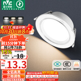 雷士（NVC）LED筒灯客厅卧室过道嵌入式天花灯全铝漆白6瓦三色开孔75-85mm