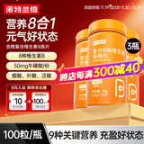 诺特兰德复合维生素B族维生素C咀嚼片VC片多种维生素b1b2b6叶酸烟酸 加量款【100粒】3瓶装