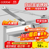 卡贝闭门器液压缓冲自动关门神器防火门消防门木门闭合器 不定位小号